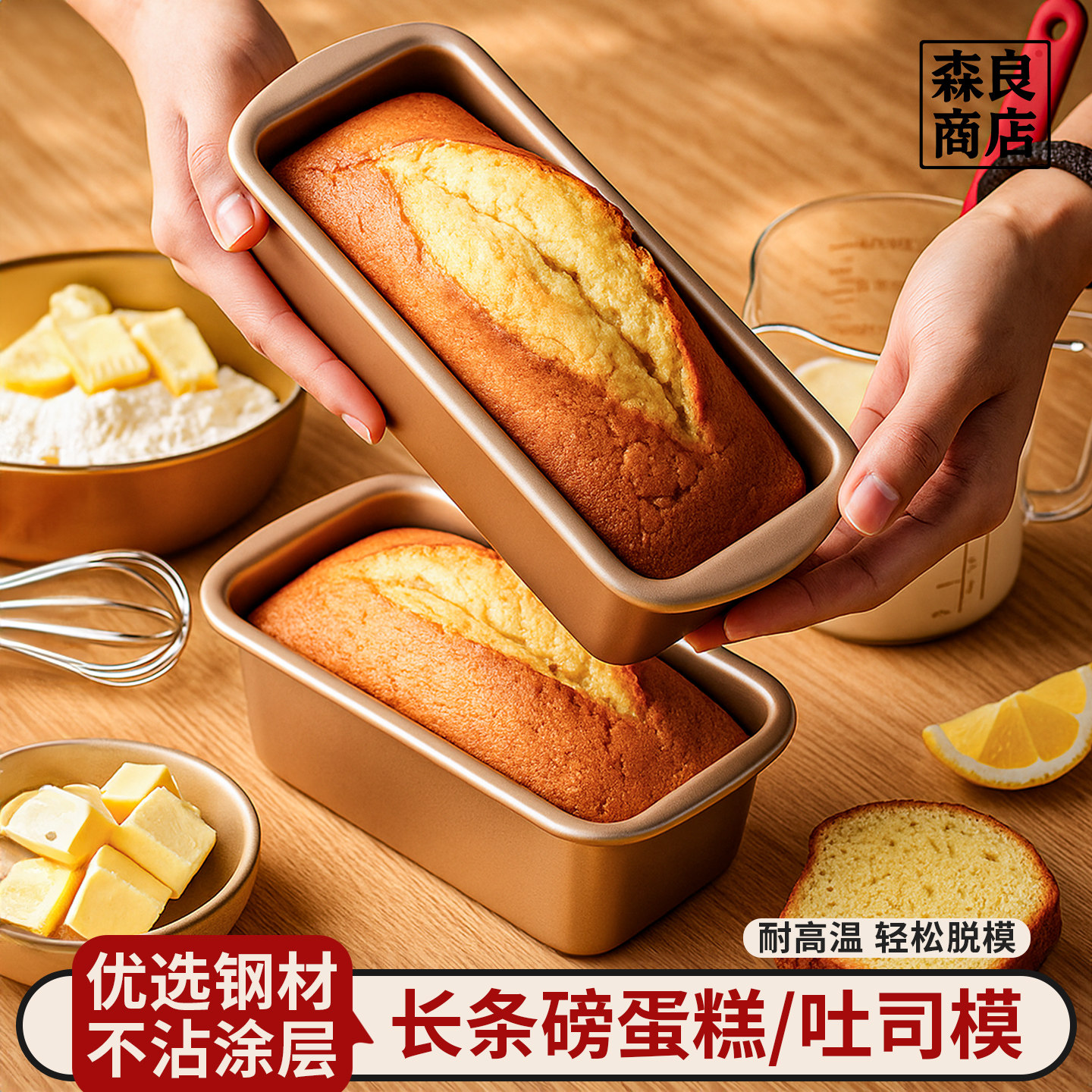 磅蛋糕模具长方形吐司盒长条不粘面包土司家用工具烤盘烤箱用烘焙