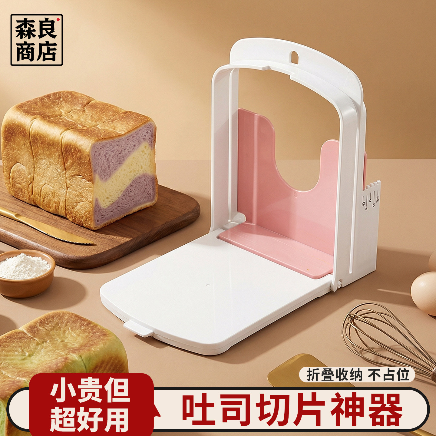 日本吐司切片器切面包刀专用工具土司分片机家用烘焙切割神器模具图片
