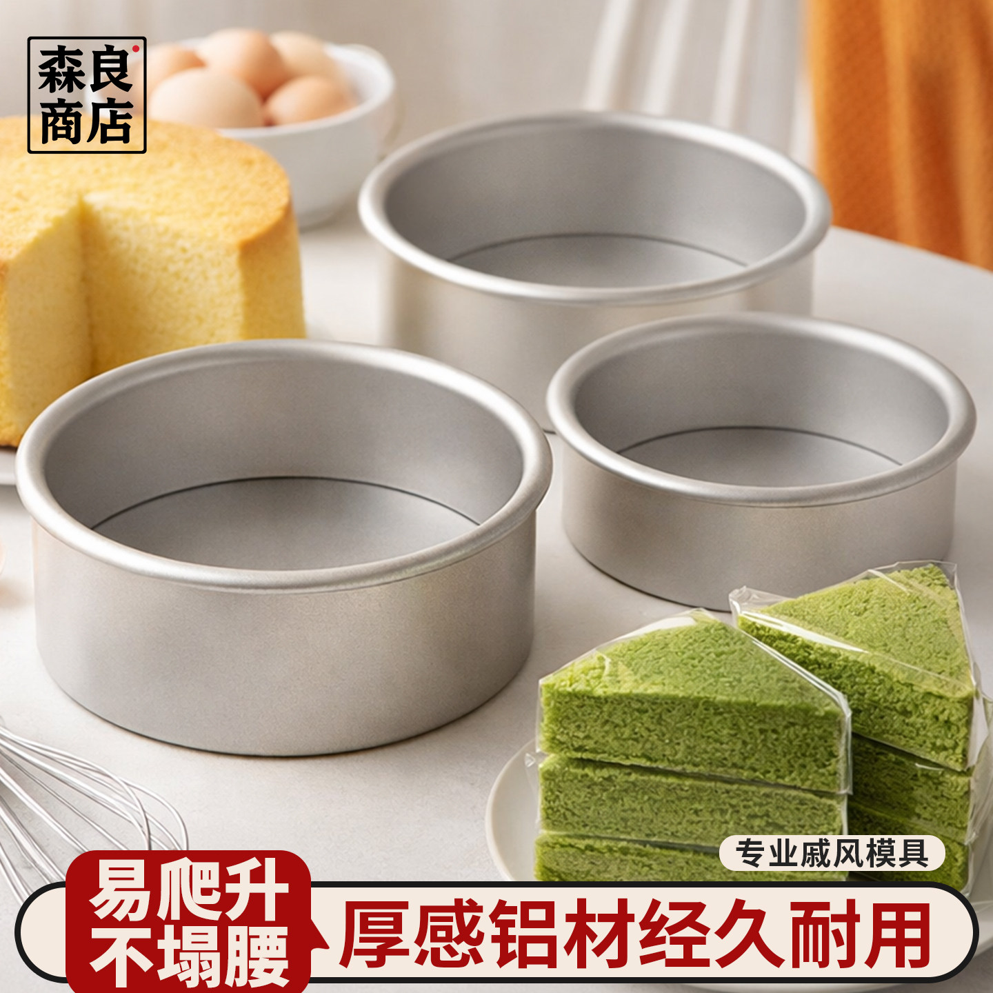 圆形戚风烤蛋糕模具4四六6寸8寸10烘焙工具活底阳极胚底烤箱家用
