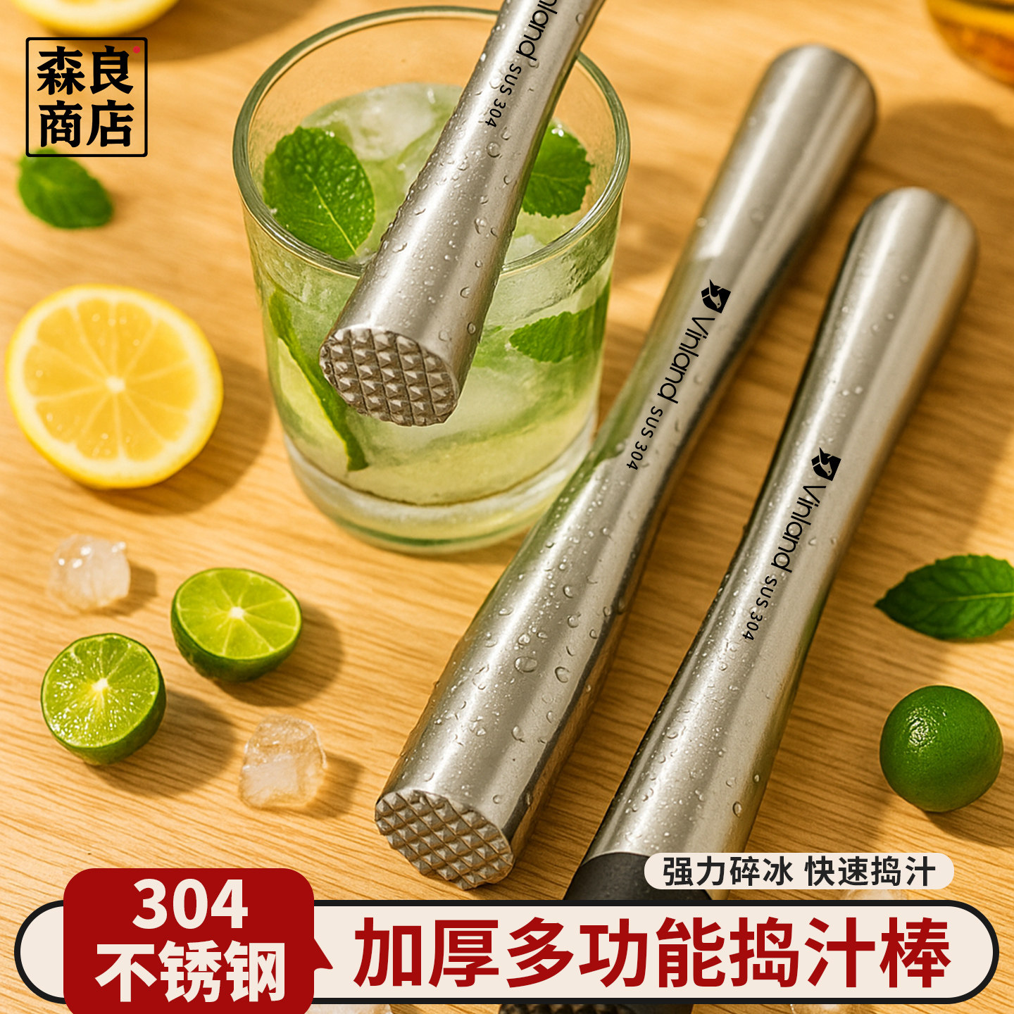 日本捣碎棒碎冰锤雪克杯捣汁压水果碎冰棒手打柠檬茶暴打锤子工具