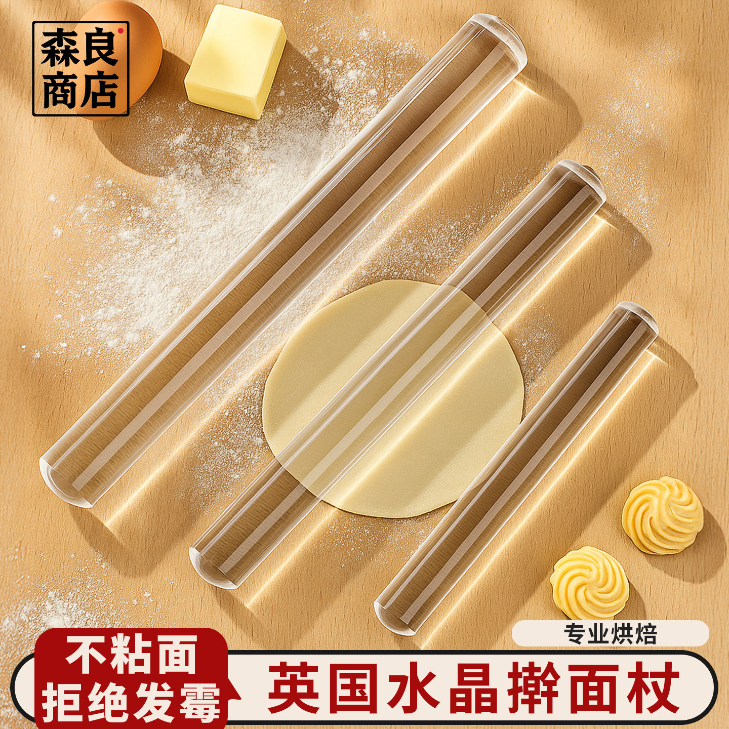 亚克力透明擀面杖擀面棒家用食品