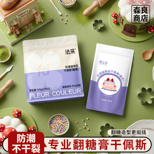 fc法采翻糖干佩斯红色翻糖膏烘焙蛋糕装饰彩色食用防潮黑色蝴蝶结