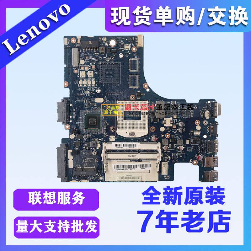 Lenovo/联想 Z410 NM-A181 主板 集成显卡 西安笔记本电脑维修在类目 电脑硬件/显示器/电脑周边, 主板中 - 来自Buy2taobao.com提供专业的淘宝代购服务