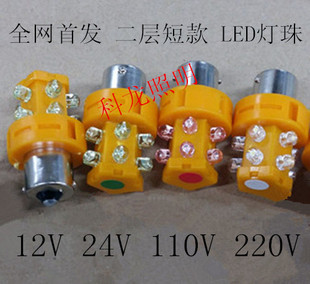 B15卡口LED三色警示7-2DY报警灯220V24V信号7-2DR灯珠7-2DG小灯泡