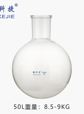 旋转蒸发仪配件旋转瓶50L125*100高硼硅旋转蒸发瓶法兰口瓶豫科捷