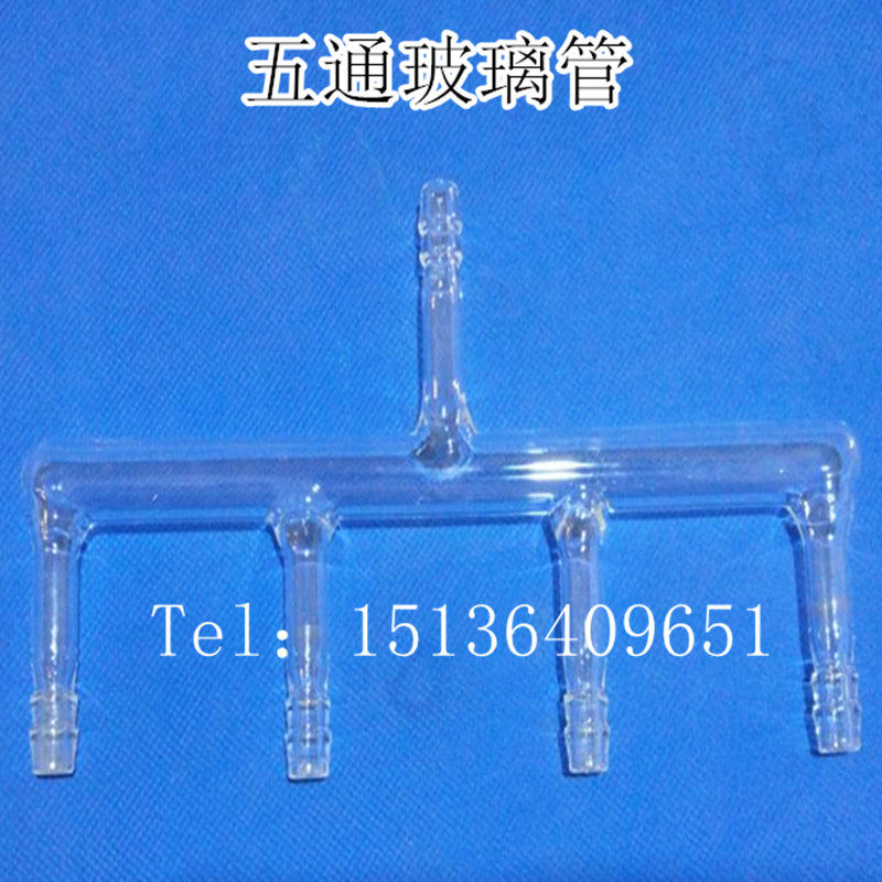 五通玻璃管10mm×200mm定制