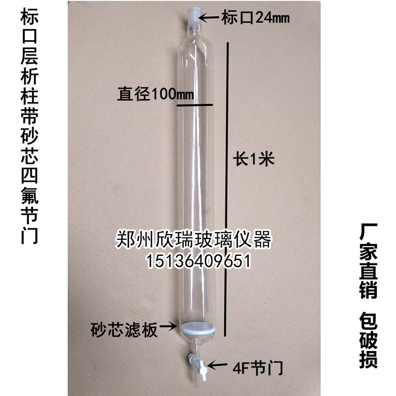 郑州层析柱豫科捷砂芯滤板