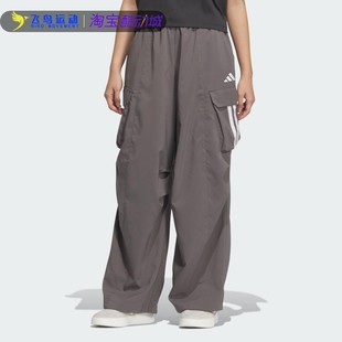 Adidas阿迪达斯长裤女子春季速干凉爽多口袋运动休闲伞兵裤JZ2333