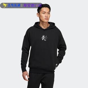 HE5115 武极运动上衣休闲连帽套头衫 Adidas阿迪达斯卫衣男秋季 新款