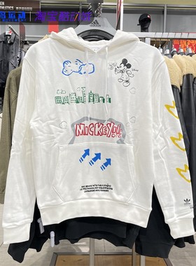 Adidas阿迪达斯正品D Kas Hd I 米奇FANGTASTIC卫衣H09182