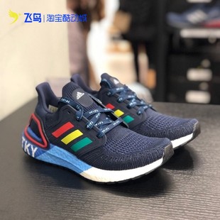 20男女子缓震运动跑步鞋 Boost FX7811 清仓阿迪达斯专柜Ultra 断码