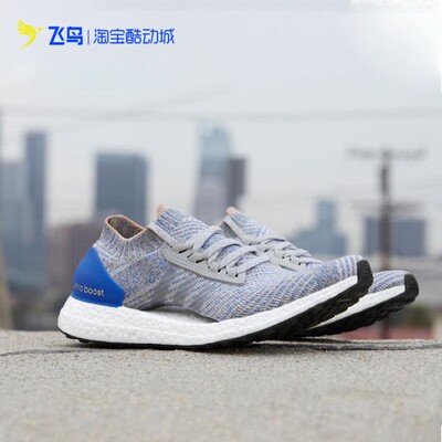 断码清仓阿迪达斯专柜正品UltraBOOST X男女减震跑步运动鞋BB6155