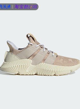 Adidas/阿迪达斯男鞋女鞋PROPHERE 经典复古老爹运动休闲鞋JI0430