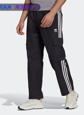 Adidas阿迪达斯三叶草男女经典三条纹潮流直筒长裤工装裤H09117