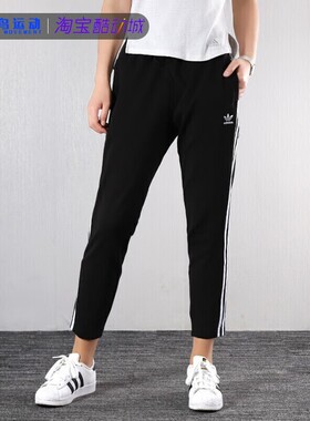 Adidas阿迪达斯正品三叶草女经典三条纹潮流直筒运动长裤FL0047