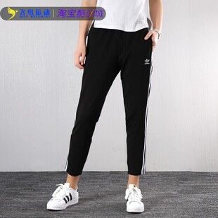 三条纹潮流直筒运动长裤 FL0047 三叶草女经典 Adidas阿迪达斯正品