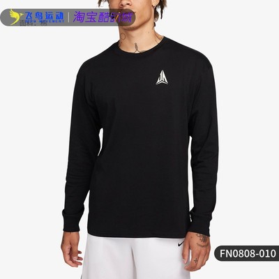 运动上衣休闲舒适圆领长袖T恤