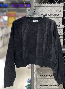 Adidas/阿迪达斯正品新款女子运动长袖圆领卫衣套头衫H20431