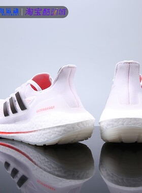 Adidas阿迪达斯专柜Ultraboost UB21男女运动跑步鞋S23863GZ0127