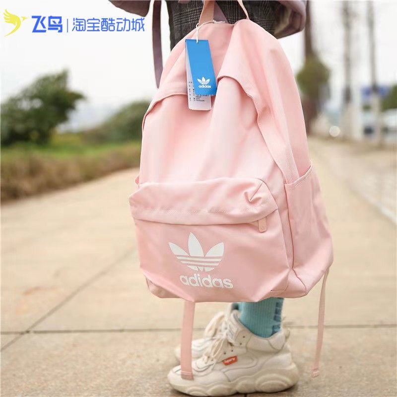 Adidas阿迪达斯三叶草女樱花粉双肩包背包学生书包GK0053 ED8671,运动包/户外包/配件,双肩背包,淘宝优惠券,粉丝福利购,淘宝优惠卷