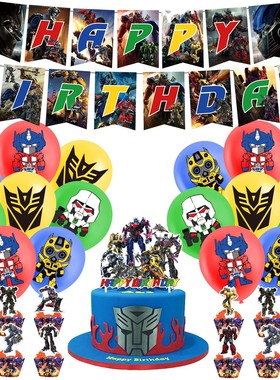 变形金刚主题气球生日派对装饰Transformer拉旗蛋糕插牌螺旋吊饰