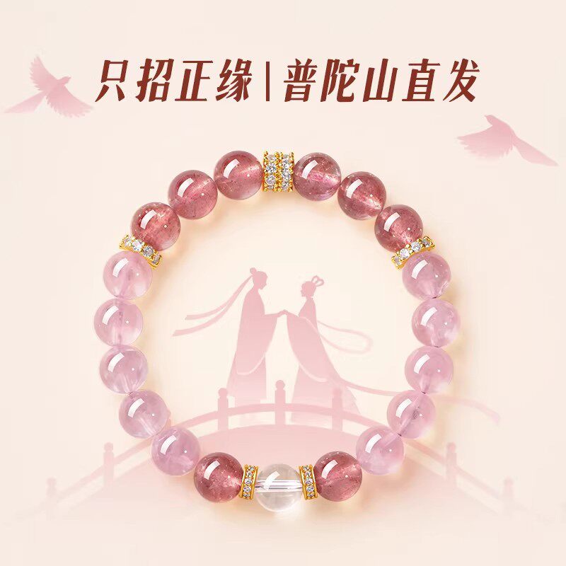 塔罗师荐天然粉晶转运招桃花手串
