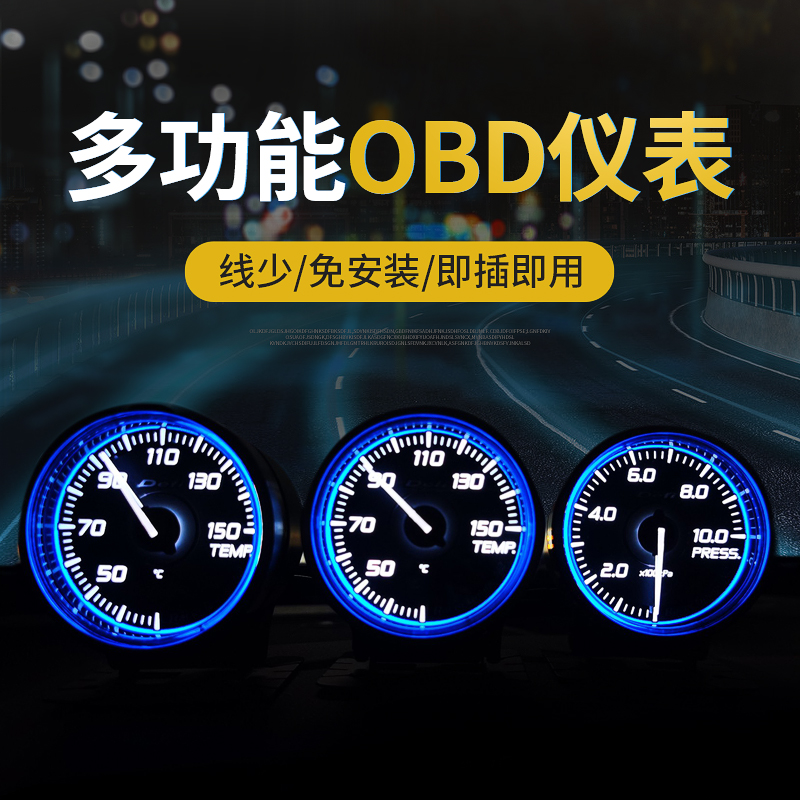 DEFI汽车改装仪表水温转速油温涡轮7彩OBD2型赛车三联表N2三联表