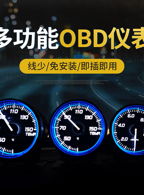 DEFI汽车改装仪表水温转速油温涡轮7彩OBD2型赛车三联表N2三联表