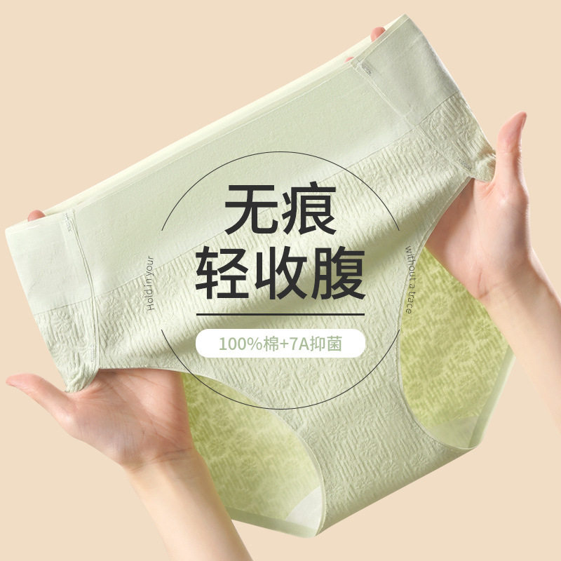 无痕高腰内裤女士纯棉裆裆提花提臀透气纯色拼接三角裤头,女士内衣/男士内衣/家居服,男三角内裤,淘宝优惠券,粉丝福利购,淘宝优惠卷