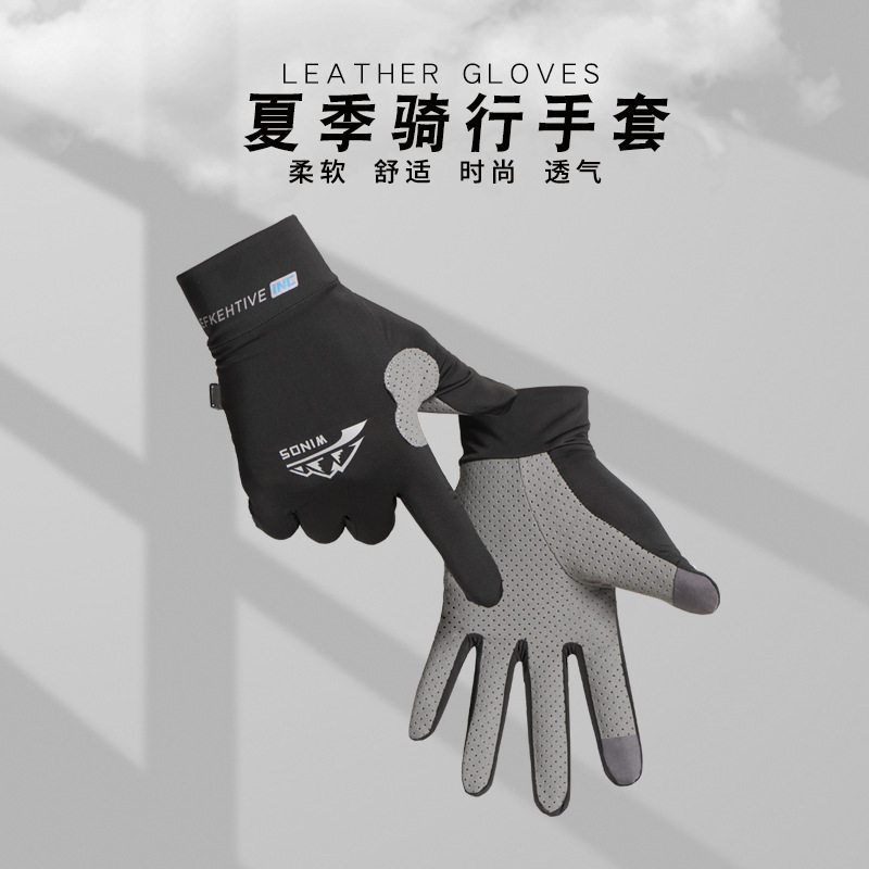冰丝手套男女夏季防晒透气速干户外骑行钓鱼开车外卖防滑运动手套,自行车/骑行装备/零配件,自行车手套,淘宝优惠券,粉丝福利购,淘宝优惠卷