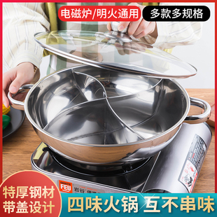 三格火锅带盖三味火锅盆电磁炉通用鸯盆锅家用四格火锅四味火锅