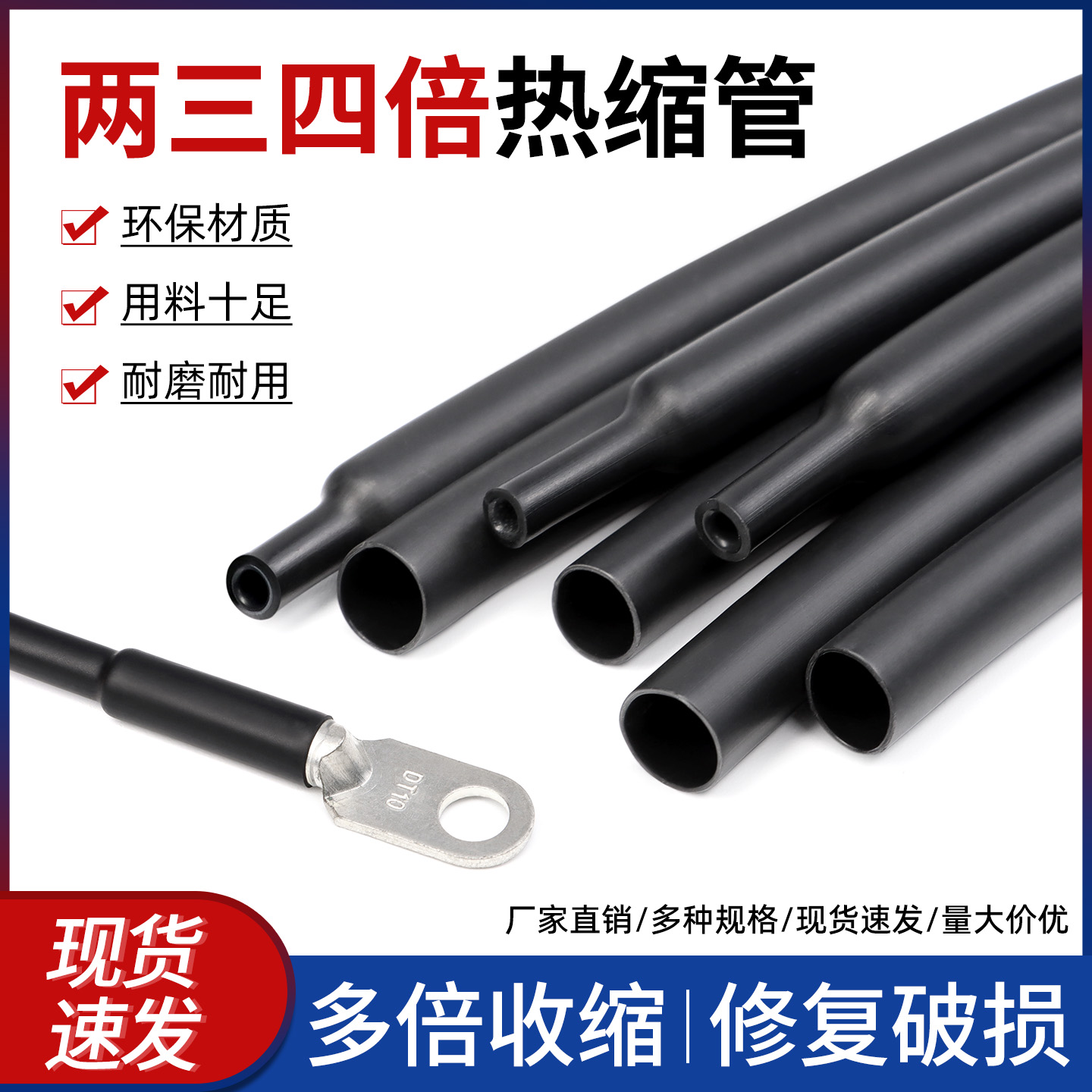 黑色热缩管带胶双壁管环保套管