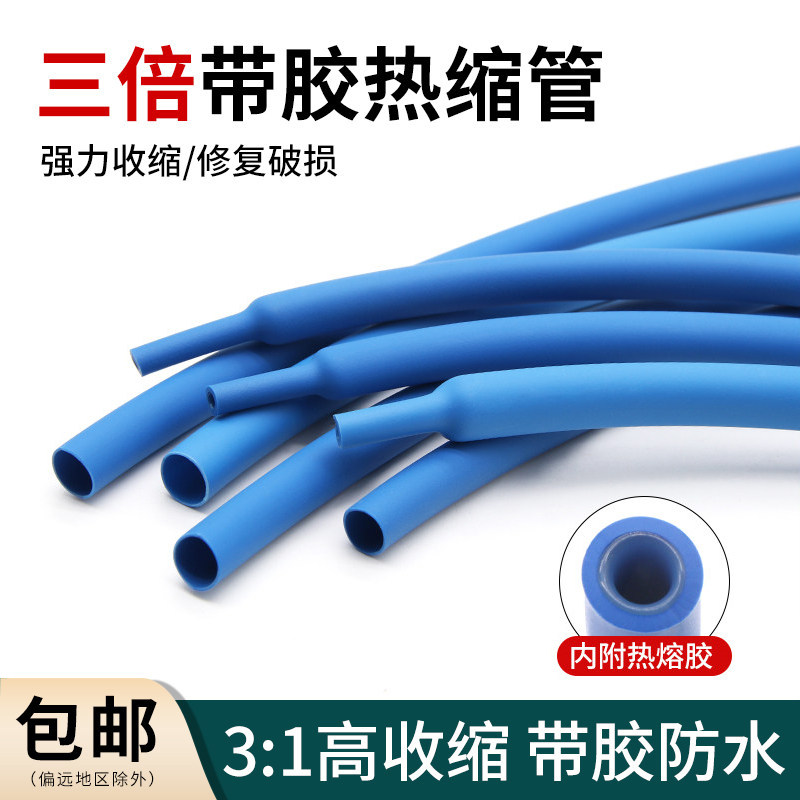 蓝色双壁管带胶密封防水