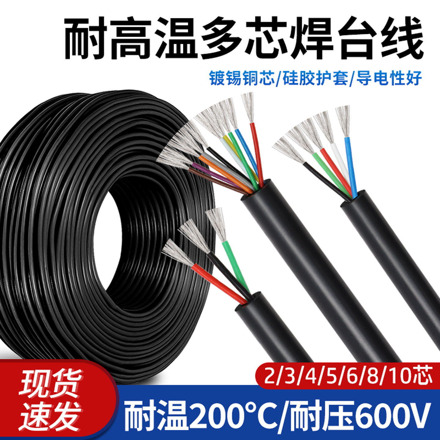 焊台手柄线硅胶电源线耐高温线图片