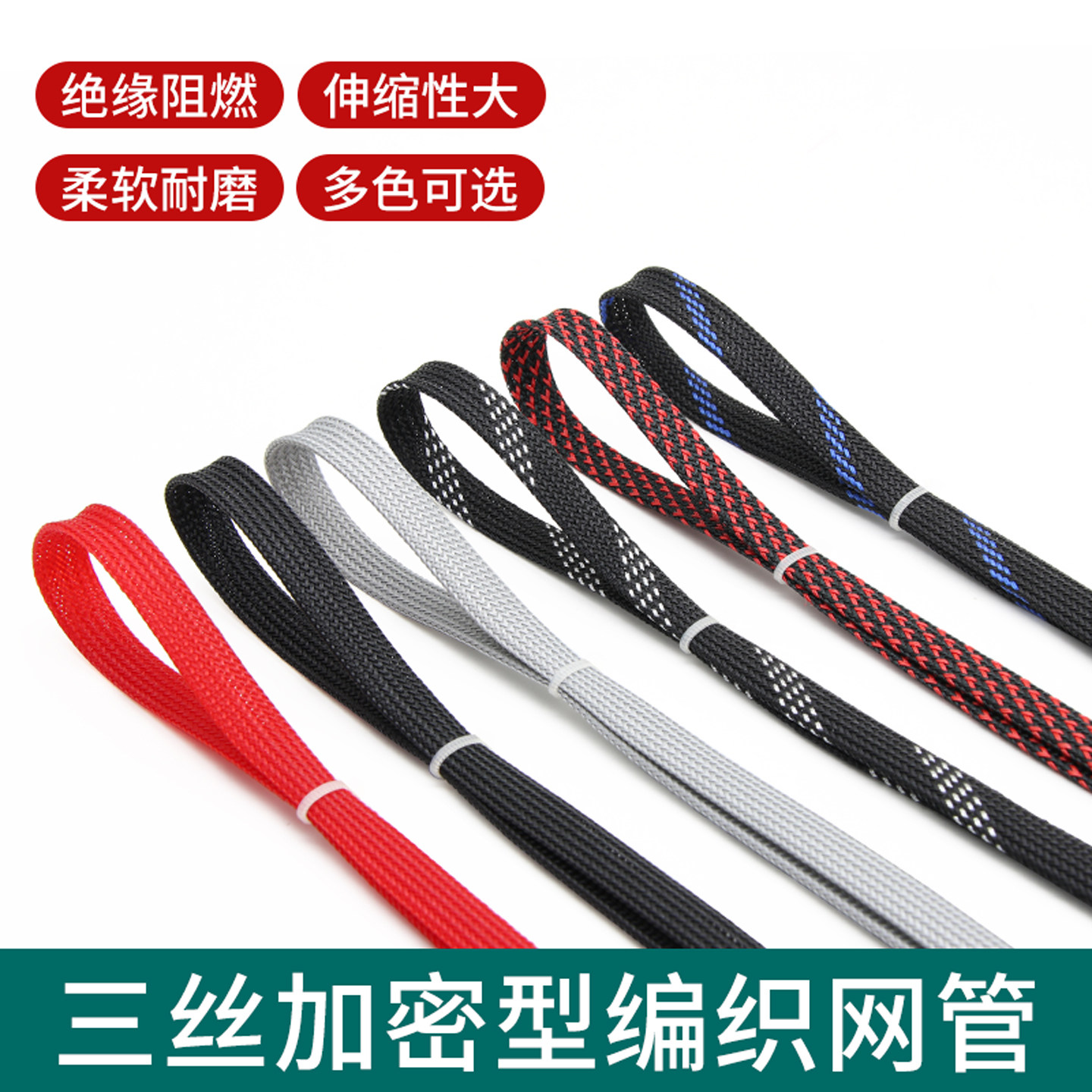 编织网套管12mm PET尼龙网避震网护理线网管线缆护套耐磨网管 1米
