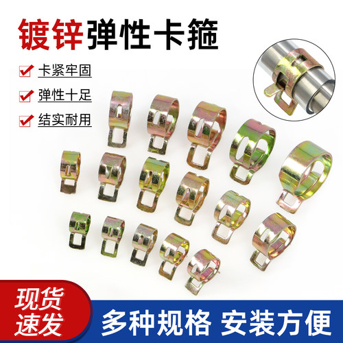 镀锌弹性卡箍电动喷雾器配件卡扣卡箍喉箍内径5-25mm水管胶管卡扣