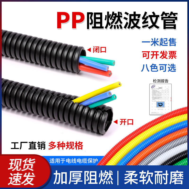 PP波纹软管塑料管电线电缆保护套
