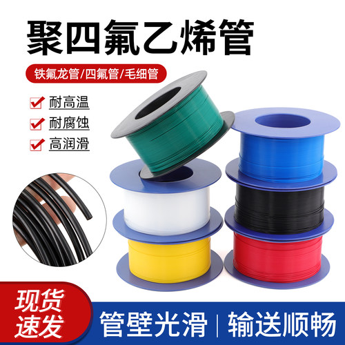 铁氟龙管150V耐高温耐腐蚀PTFE特氟龙管四氟毛细管黑/红/蓝/黄L型