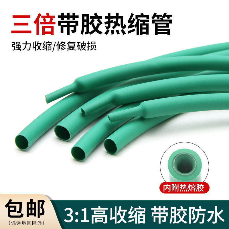 绿色双壁管带胶密封防水