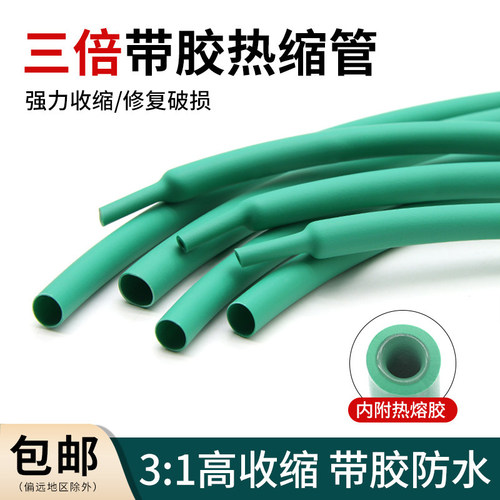绿色双壁管带胶密封防水