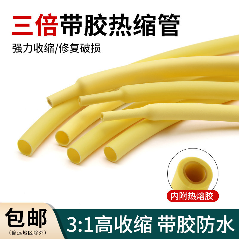 三倍双壁管带胶密封防水