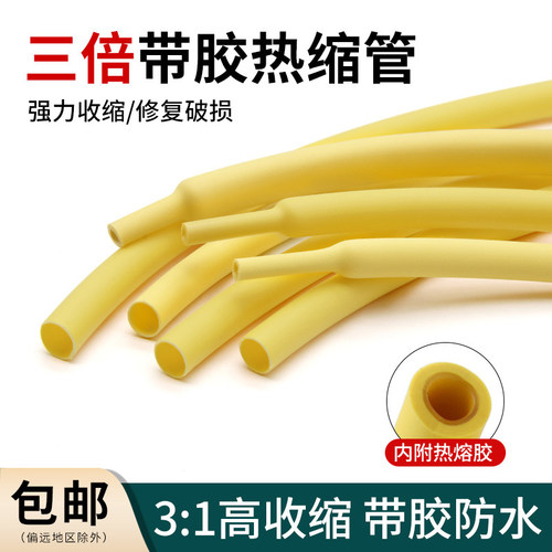 三倍双壁管带胶密封防水