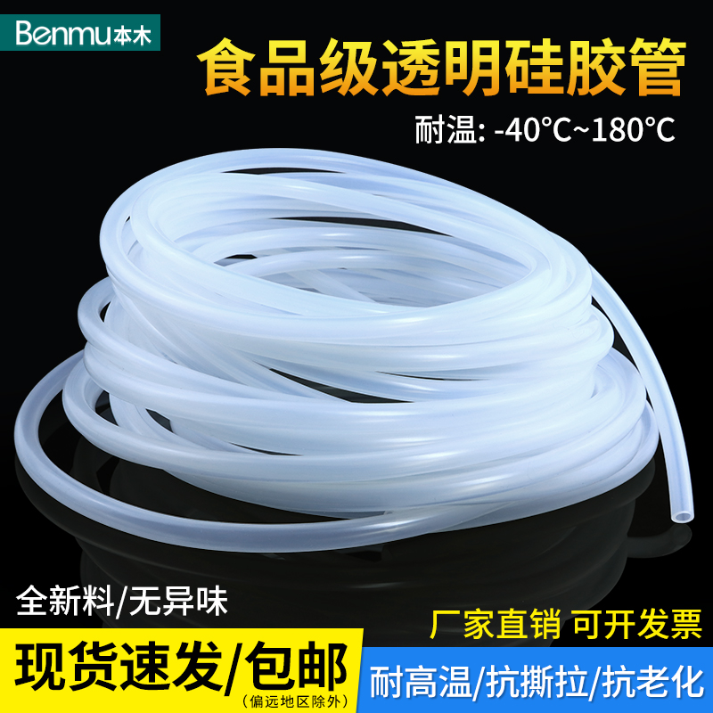 透明硅胶管无异味家用水管软管