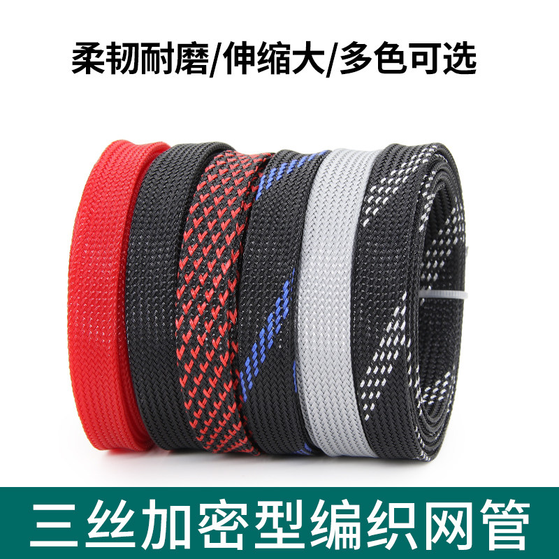 尼龙编织网管14mm PET伸缩网套管电线电缆护套避震蛇皮网2米