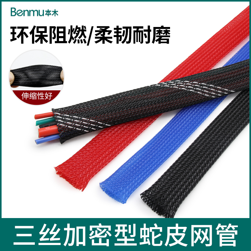 PET编织网管尼龙网音响线缆护套