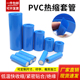 蓝色PVC热缩膜18650锂电池组保护套7 膜绝缘阻燃热缩管 625mm包装