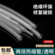 180mm收缩快 Φ0.6 环保热缩套管透明 两倍收缩率 热缩管绝缘套管