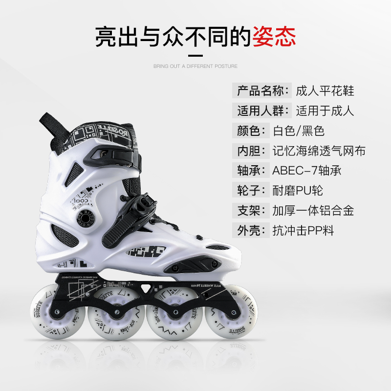新品X9高校溜冰鞋成年直排轮成人轮滑鞋男女旱冰鞋成年专业滑轮滑