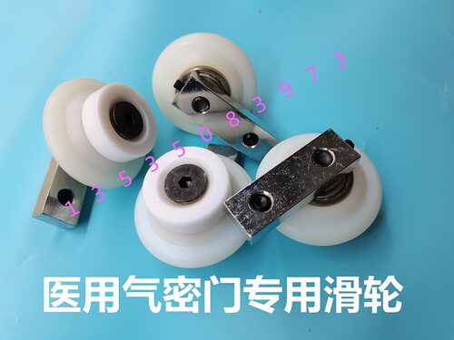 医用自动门滑轮贺多龙手术室气密