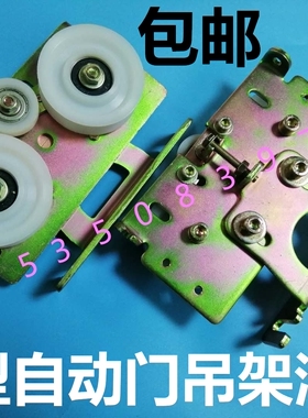 多玛es90自动门吊轮swdc电动感应门吊具捷乐180s滑轮弗雷迪玻璃门